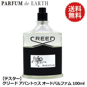 CREED（クリード） アバントゥス コロン オードパルファム EDP SP 50ml