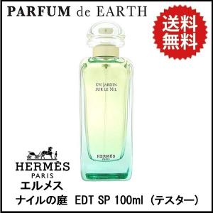 HERMES（エルメス） 屋根の上の庭 EDT 100ml SP （香水） : 海外コスメ