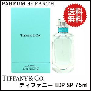 TIFFANY&Co.（ティファニー） 爆買WEEKセール ギフトセット EDP