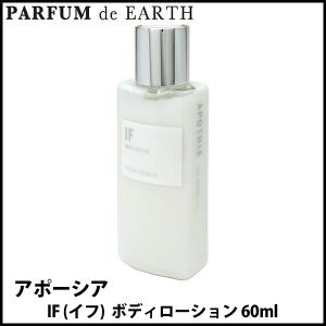 APOTHIA（アポーシア） 【並行輸入品】 if イフ ディフューザー 200ML