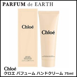 Chloe（クロエ） 並行輸入品 パフューム ボディクリーム 150ml 【香水