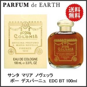 Santa Maria Novella（サンタマリアノヴェッラ） 並行輸入品 香水