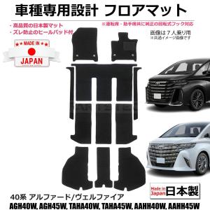 アルファード TOYOTA トヨタ 純正 フロアマットセット ロイヤルタイプ