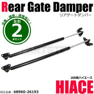 トヨタ（TOYOTA） トヨタ純正 バックドア ステーASSY 68950-26218