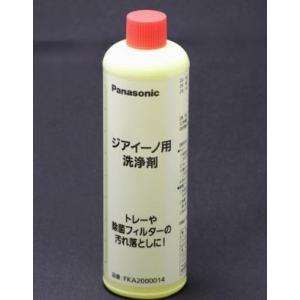 Panasonic（パナソニック） FKA2000014 ジアイーノ用洗浄剤(400mL