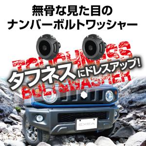 スイフト SUZUKI スズキ 純正 ナンバープレートロックボルト ロゴ入り