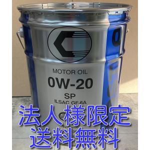 スズキ（SUZUKI） スズキ純正 エクスターF SN 0W−20 20L