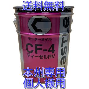 トヨタ（TOYOTA） S0410-18210 DH-2 10W-30 20L ディーゼルエンジン