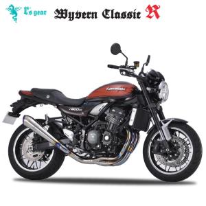 r's gear（アールズギア） Z900 マフラー ワイバンクラシックR Single