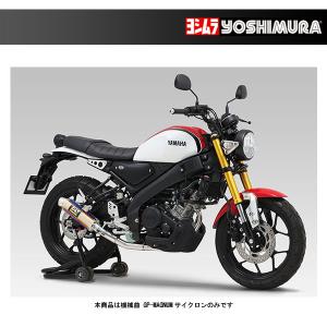 ヨシムラ XSR125(24年式) フルエキマフラー 機械曲ストレート762