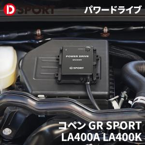 Dスポーツ PIVOT パワードライブ PDX-D1 コペン LA400K 14.06〜 KF-VET