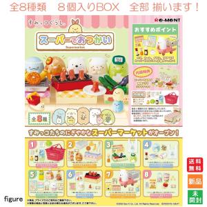 リーメント すみっコぐらしのひなまつり 全6種/BOX◇新品Sa : WebShop