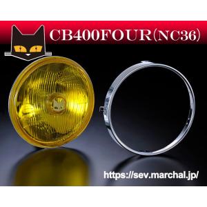 MARCHAL（マーシャル） ヘッドランプ 889 イエローレンズ ユニット