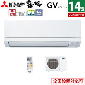 霧ヶ峰 エアコン 6畳用 三菱電機 2.2kW GVシリーズ 2025年モデル MSZ
