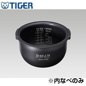 タイガー（TIGER） 炊飯ジャー用 内釜 内なべ JBU1038 : PCあきんど