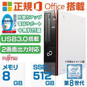 FMV 高速 第8世代 Core i5 CPU搭載 コスパ最高 中古 パソコン 富士通