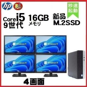 ProDesk デスクトップパソコン Windows11 Win11 中古 HP 4画面 モニタ