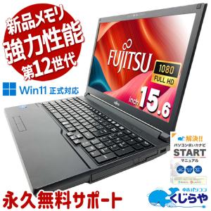 VersaPro ノートパソコン 中古 microsoft Office付き Windows11 Pro