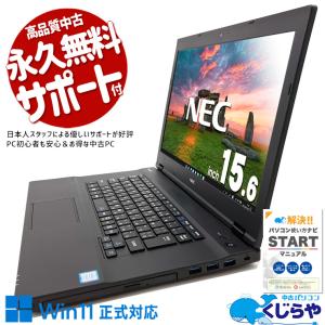 VersaPro ノートパソコン 中古 microsoft Office付き Windows11 Pro