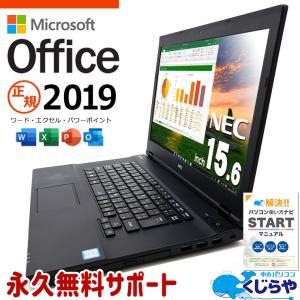 VersaPro ノートパソコン 中古 microsoft Office付き Windows11 Pro