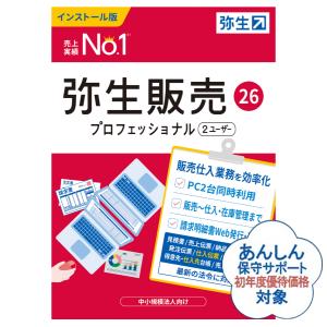 YAYOI 弥生会計26スタンダード(YTAV0001) インボイス制度・電子帳簿