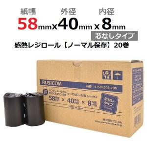 セイコーインスツル DPU-S245 モバイルプリンター対応 感熱ロール SII