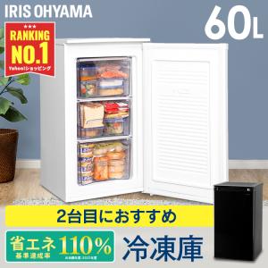 IRIS OHYAMA（アイリスオーヤマ） 冷凍庫 小型 家庭用 スリム 省エネ