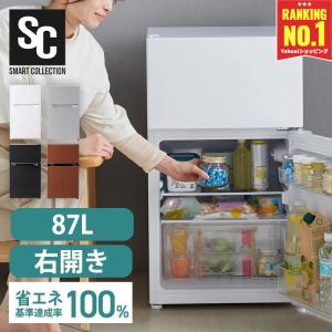 冷蔵庫 一人暮らし 冷凍冷蔵庫 2ドア 小型 90L 家庭用 上段冷凍庫 冷蔵