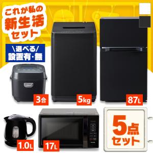 山善（YAMAZEN） 家電セット 一人暮らし 6点セット 冷蔵庫 106L 洗濯機