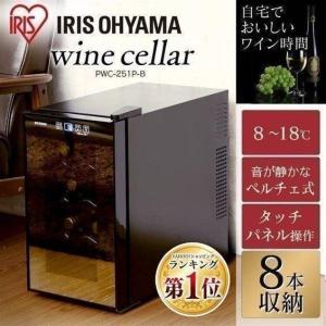 ワインセラー 8本 ペルチェ式 家庭用 小型 スリム セラー おしゃれ
