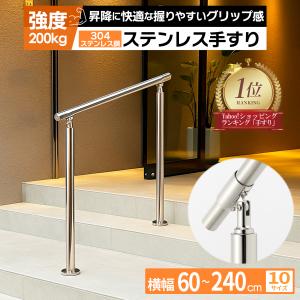 置くだけ手すり 置き型 手すり 介護用 玄関段差 据え置き 歩行補助