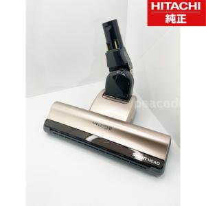 パワーブーストサイクロン 日立 HITACHI 純正品 交換用 部品 掃除機用
