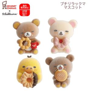 San-X（サンエックス） リラックマ ぬいぐるみ M キイロイトリ 3662