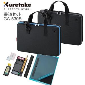 本石硯付 書道セット・習字セット GA-570S （赤） : 書道用品 筆舗 弘