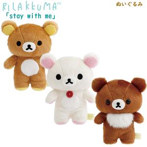 リラックマ リラックマストア限定 あつめてぬいぐるみ ハートテーマ