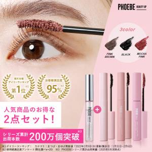3本セット 】 フィービー PHOEBE ビューティーアップ アイラッシュ