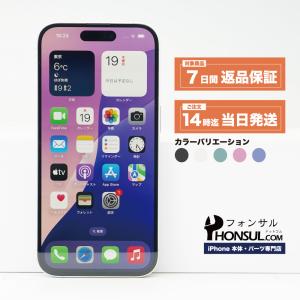 iPhone 14 Pro Max 512GB SIMフリー 新品 未開封品 SSランク 本体