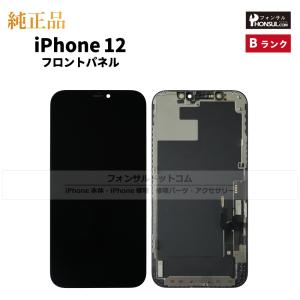iPhone 12 純正 フロントパネル Aランク 修理 部品 パーツ 前面パネル