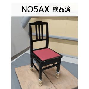 数量限定】背もたれピアノ椅子(背付ピアノ椅子/ピアノイス/ピアノ