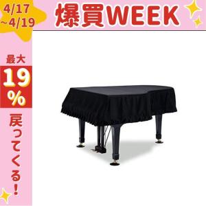 YAMAHA（ヤマハ） YAMAHA GPFCC3-1 グランドピアノフルカバー〈ヤマハ