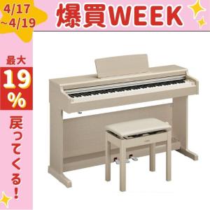 YAMAHA（ヤマハ） 電子ピアノ アリウス 88鍵盤 YDP-165WA ホワイト
