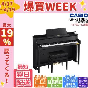 CASIO（カシオ） 電子ピアノ セルヴィアーノ 88鍵盤 GP-1000 ブラック