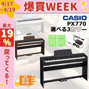CASIO（カシオ） 【爆買WEEK 3/1まで！】【最短翌日お届け】電子ピアノ