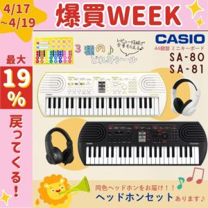 CASIO（カシオ） CT-S300 ブラック ヘッドホンセット 61鍵盤 強弱表現