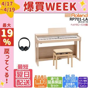 ローランド（Roland） 【爆買WEEK 3/1まで！】【新品】電子ピアノ 88