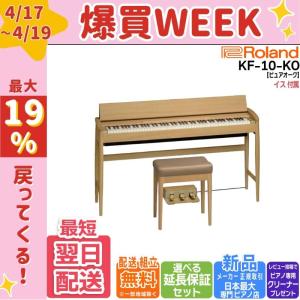 ローランド（Roland） 【爆買WEEK 3/1まで！】【新品】電子ピアノ き