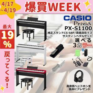 CASIO（カシオ） CS-68P BK 電子ピアノ スタンド PX-S1100/PX-S3100/PX