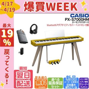 CASIO（カシオ） 【爆買WEEK 3/1まで！】【新品】電子ピアノ 88鍵盤