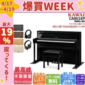 KAWAI 【爆買WEEK 3/1まで！】【新品】電子ピアノ 88鍵盤 【配送料無料