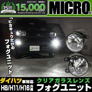 VELENO トヨタ パッソ H18.12〜H28.3 LEDフォグランプ イエローフォグ
